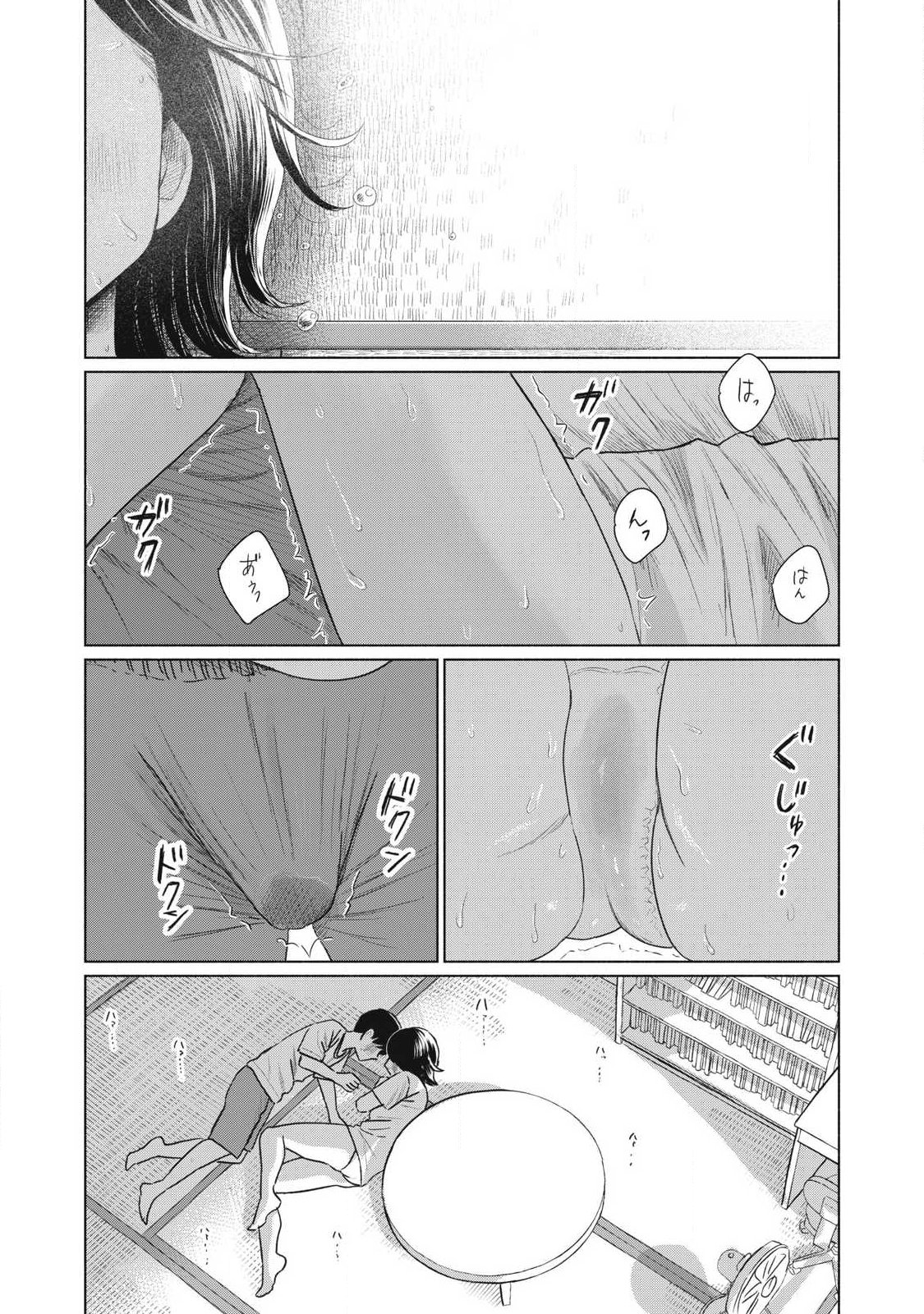 MINNA NO KISS CLUB Chap 35 - Pic 9