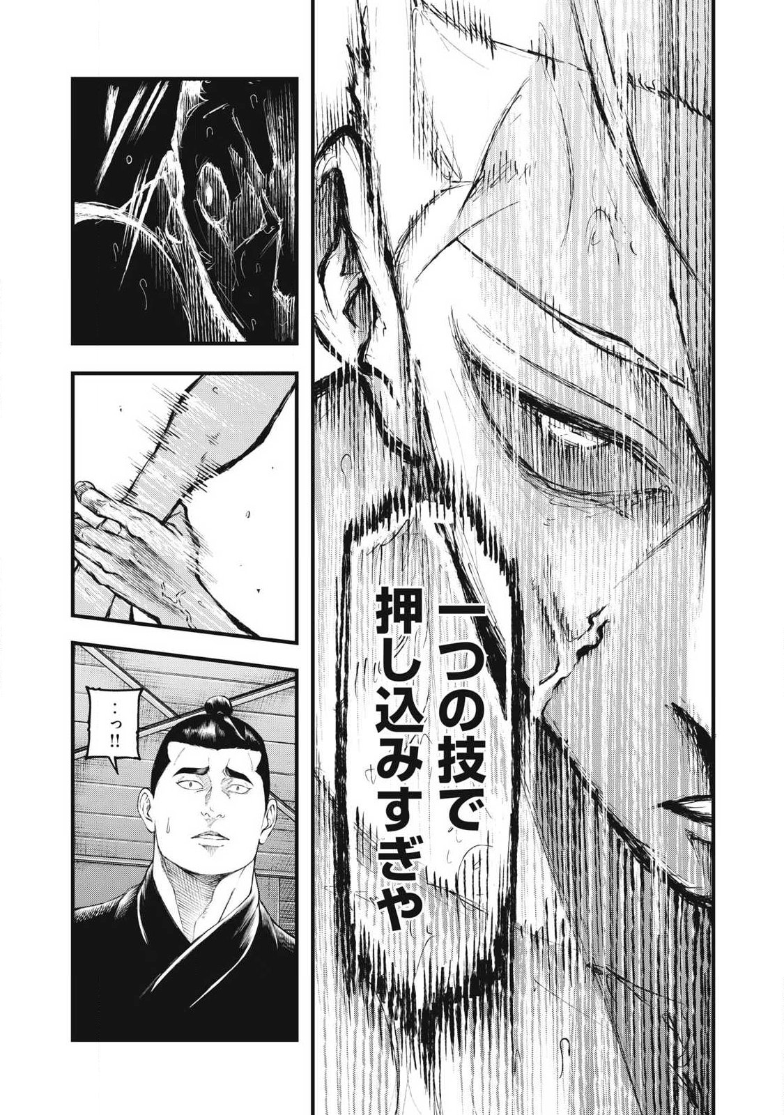 KAKURIKI Chap 22 - Pic 9