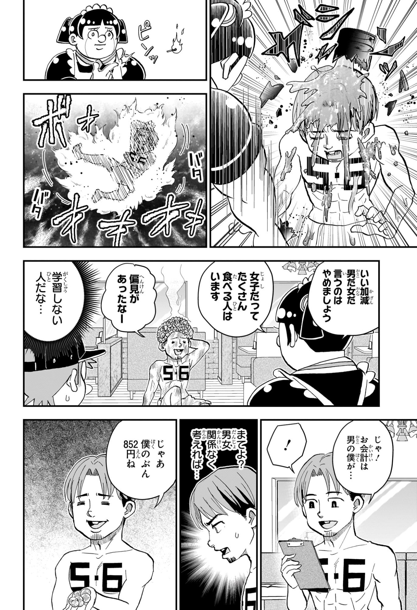 BOKU TO ROBOKO - RAW Chap 298 - Pic 10