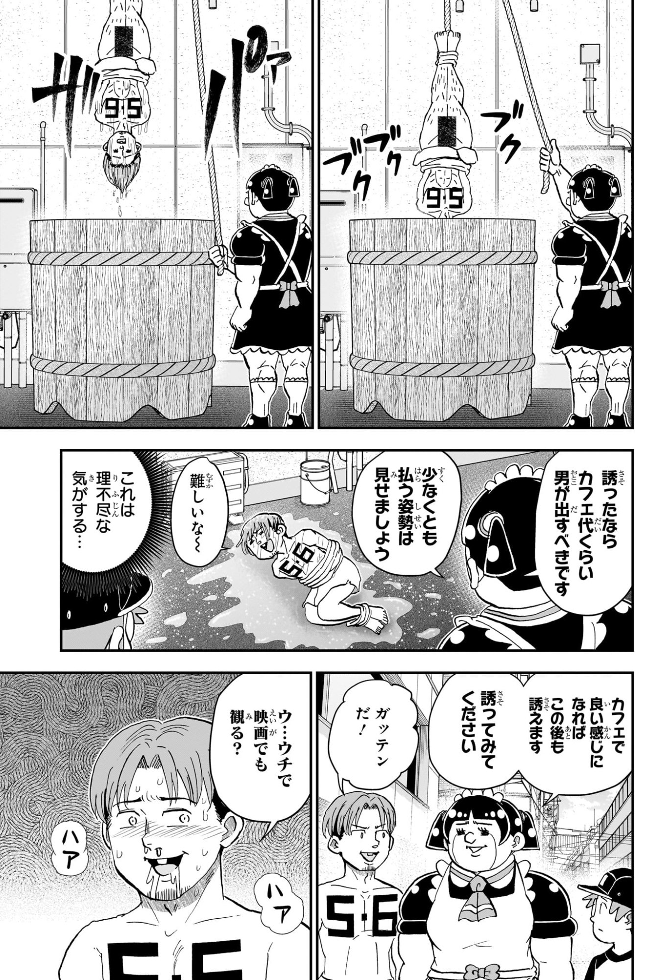 BOKU TO ROBOKO - RAW Chap 298 - Pic 11