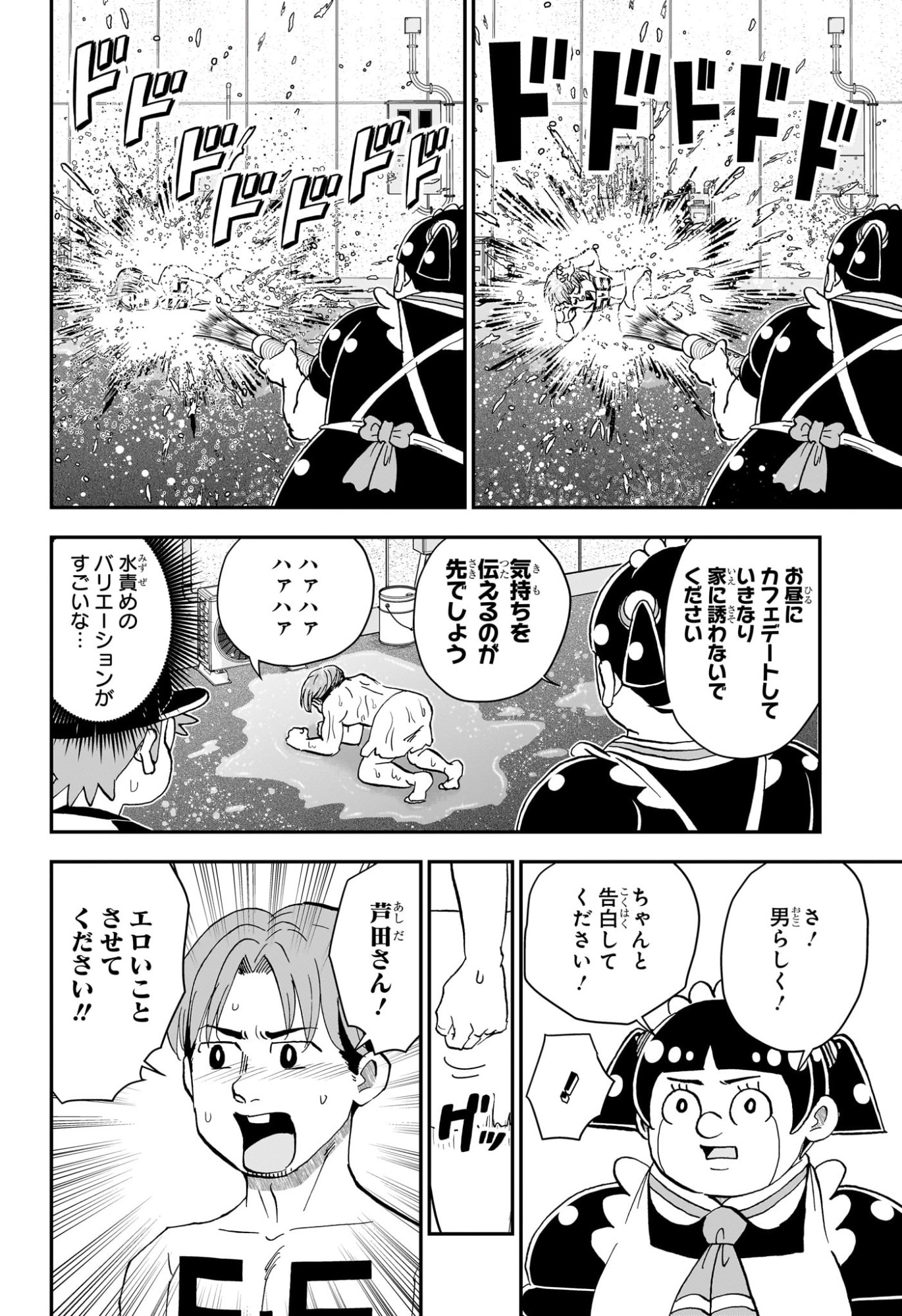 BOKU TO ROBOKO - RAW Chap 298 - Pic 12