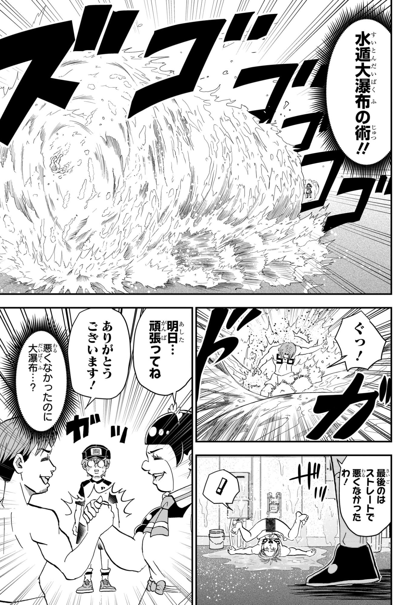 BOKU TO ROBOKO - RAW Chap 298 - Pic 13