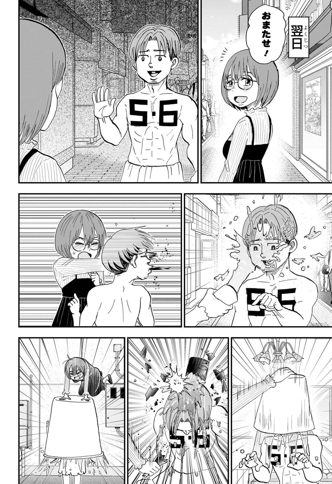 BOKU TO ROBOKO - RAW Chap 298 - Pic 14