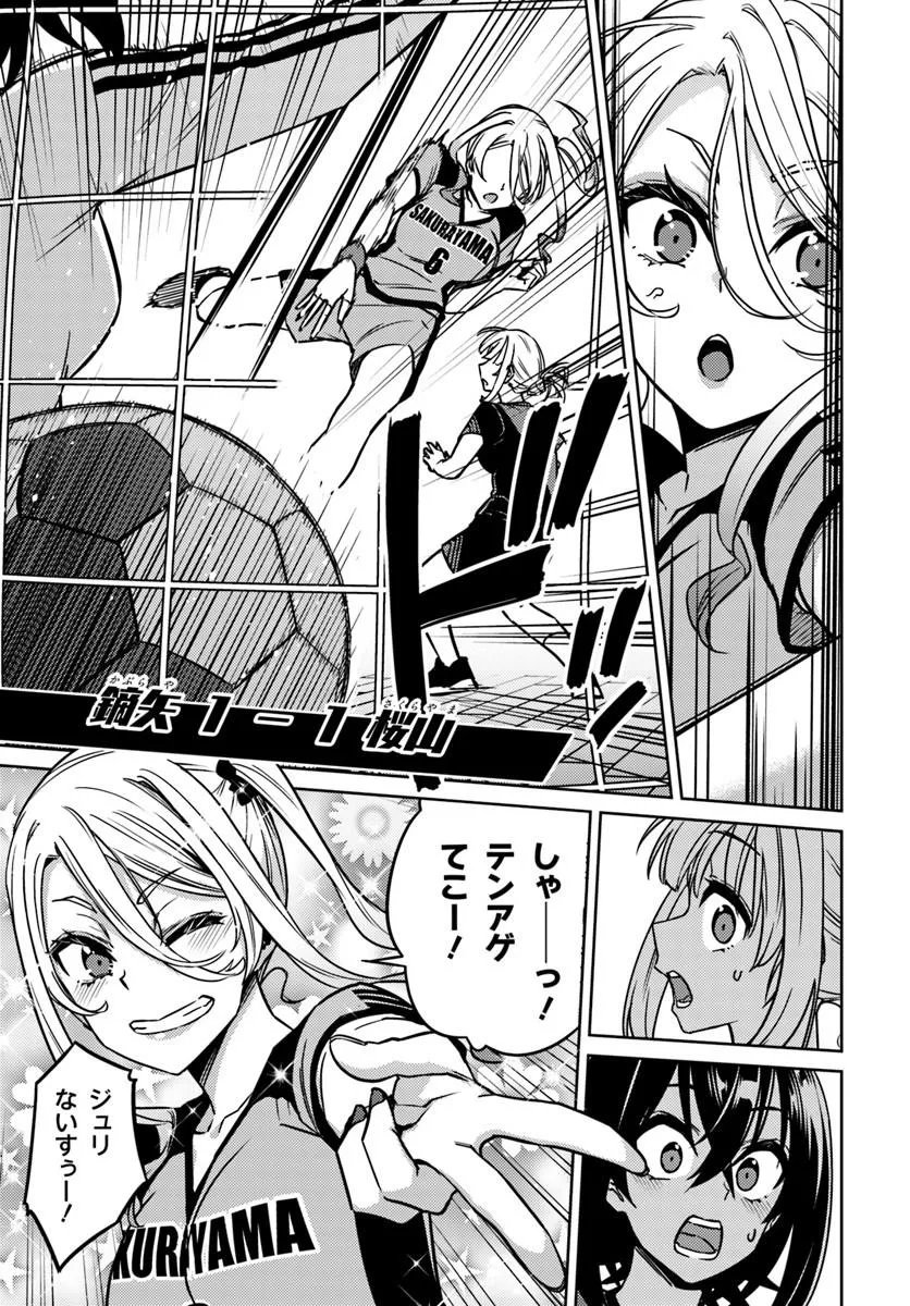 THROWING STEP! - RAW Chap 15.2 - Pic 10