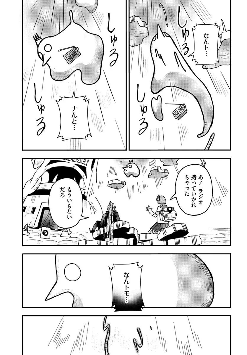 ISEKAI MEIKYUU NO MAIGO-CHAN Chap 11.2 - Pic 10