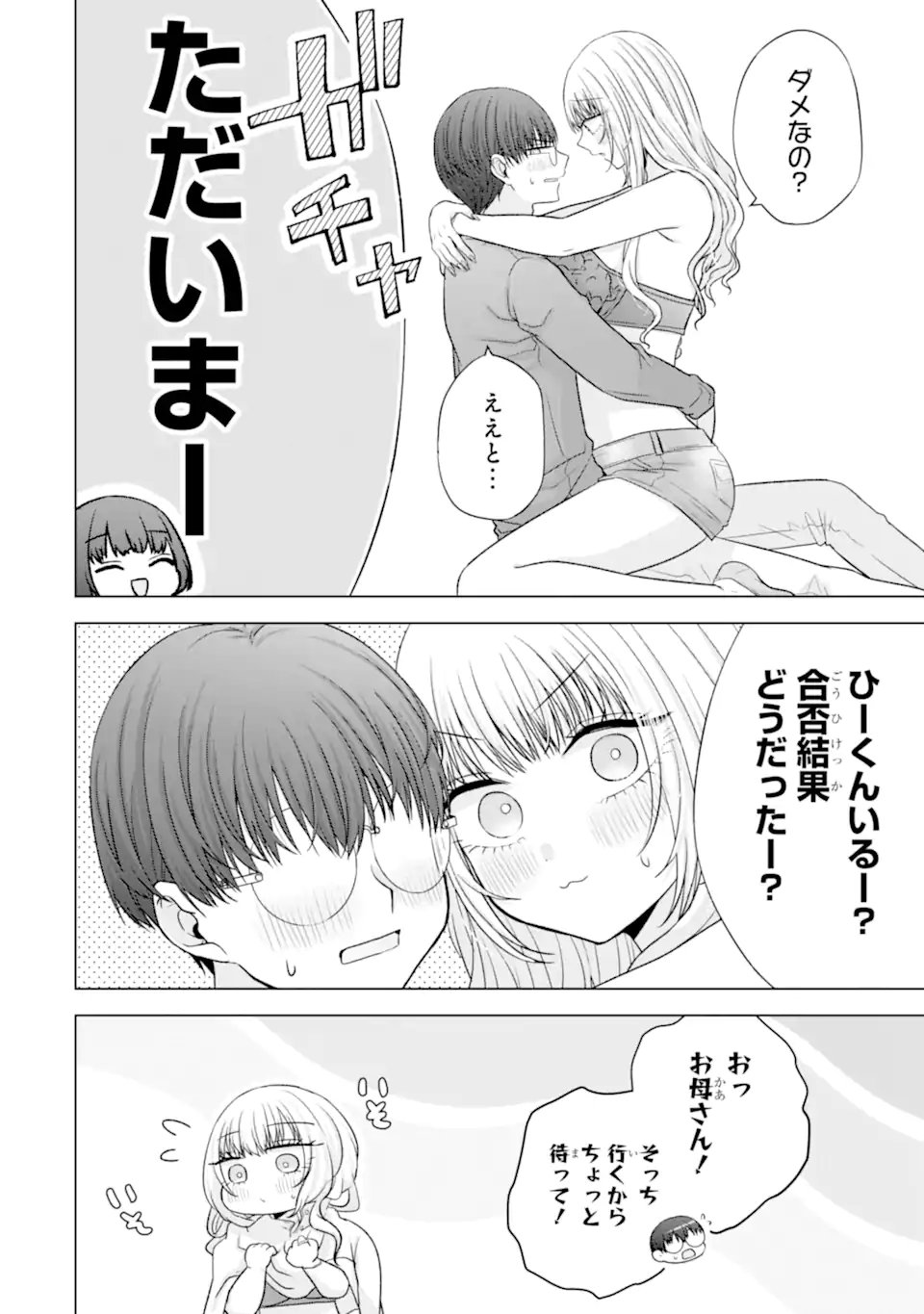 NANJOU-SAN WA BOKU NI DAKARETAI Chap 39.1 - Pic 10