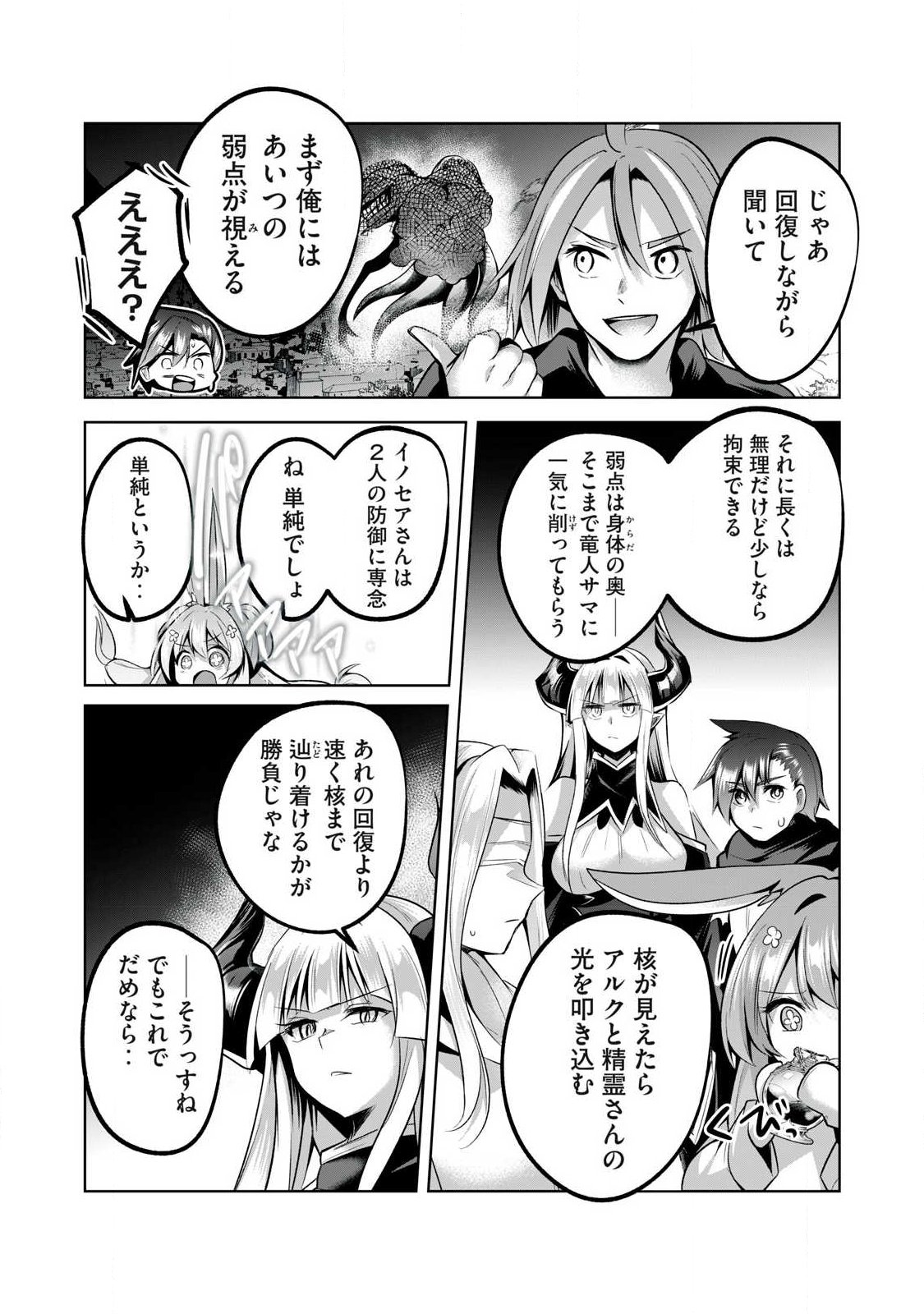 SOUSEI NO APOCRYPHA - RAW Chap 48 - Pic 10
