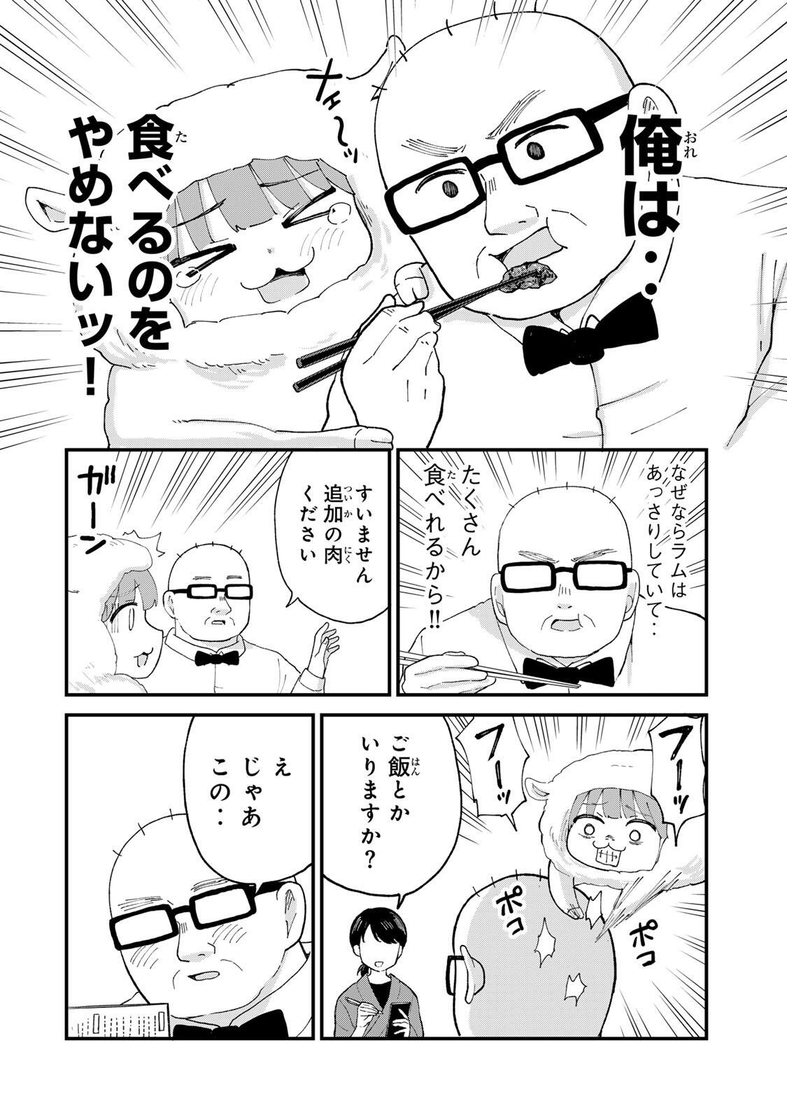 SHINJUKU KAISHOROKU TENCHO: MIICHAN TO YAMADA-SAN GAIDEN Chap 10 - Pic 10