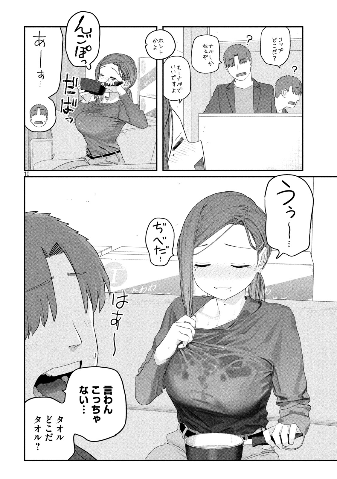 GETSUYOUBI NO TAWAWA - RAW Chap 148 - Pic 10