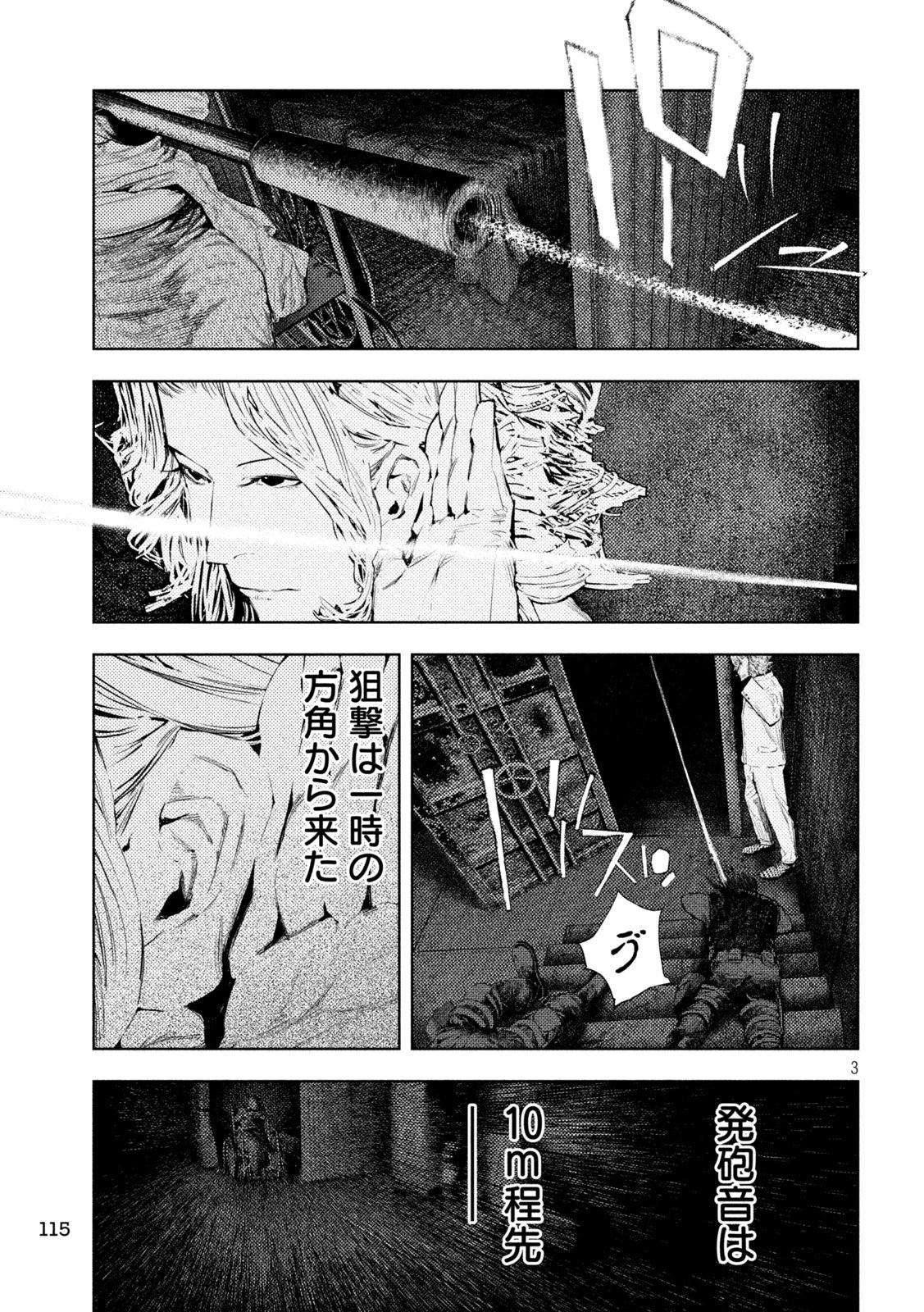 AMATEUR VIGILANTE Chap 85 - Pic 3