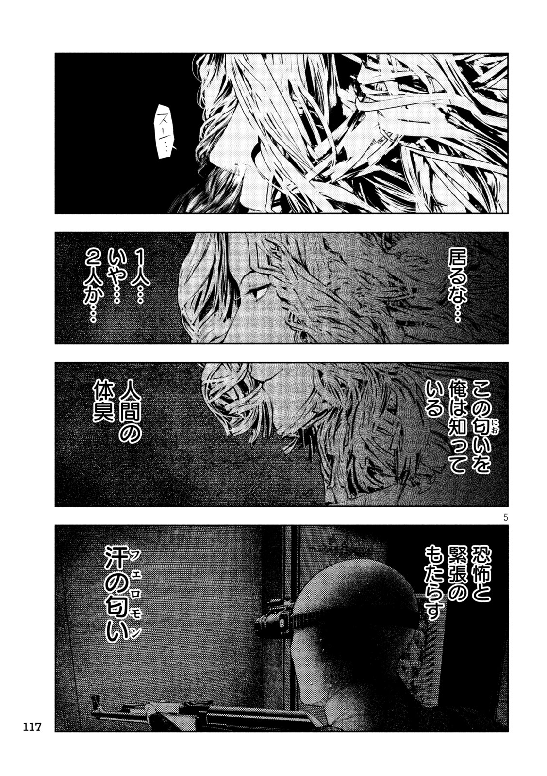 AMATEUR VIGILANTE Chap 85 - Pic 5