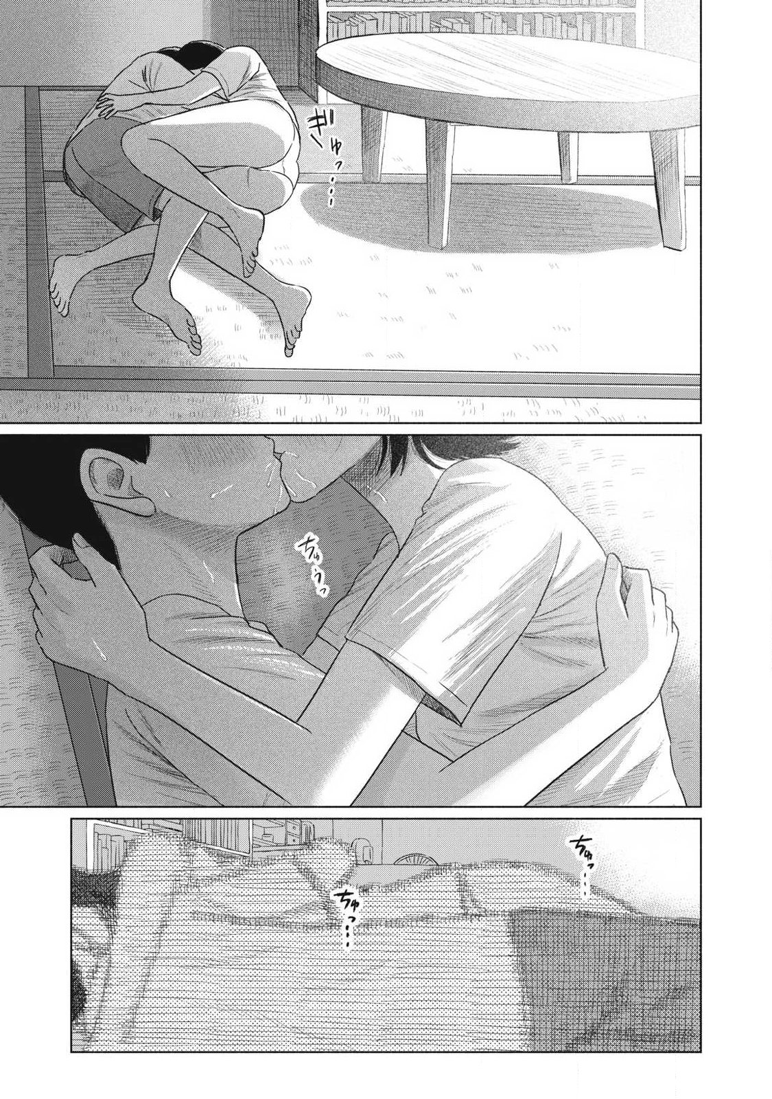 MINNA NO KISS CLUB Chap 35 - Pic 11