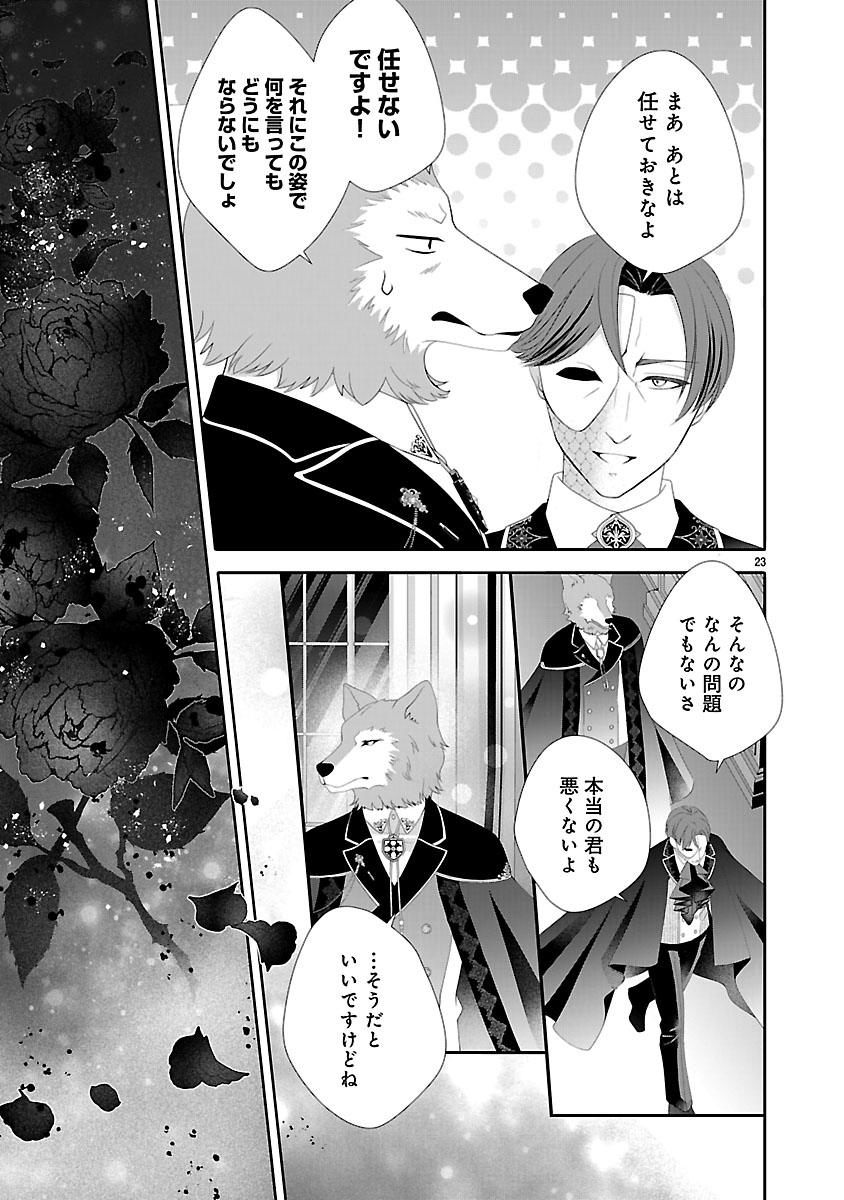 HATSUKOI AITE NO OJOU NO SHINPAI BAKARI SHITEIRU KONYAKUSHA TO, SUKKIRI SAYONARA SHIMASHITA ~RINGOKU NO OUTAISHI NI MITSUMERARE DEKIAI GA HAJIMARIMASHITA~ Chap 3.2 - Pic 11