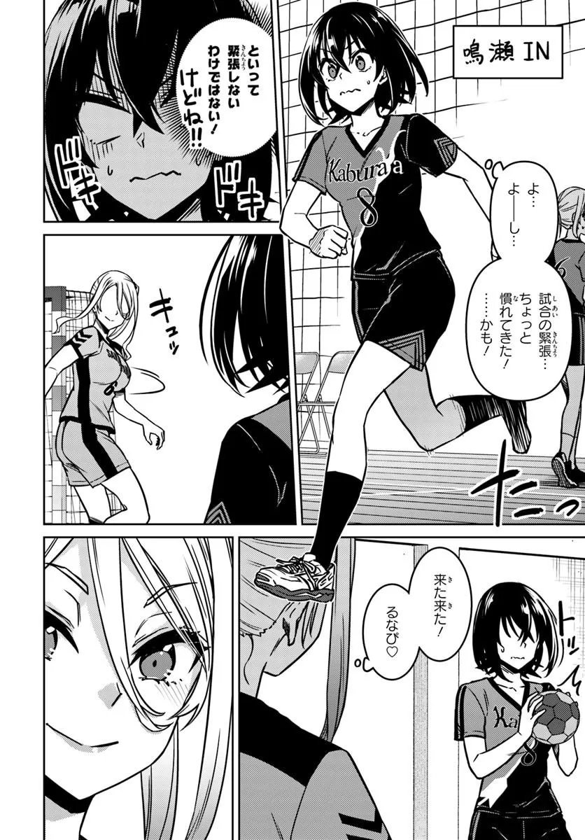 THROWING STEP! - RAW Chap 15.2 - Pic 11