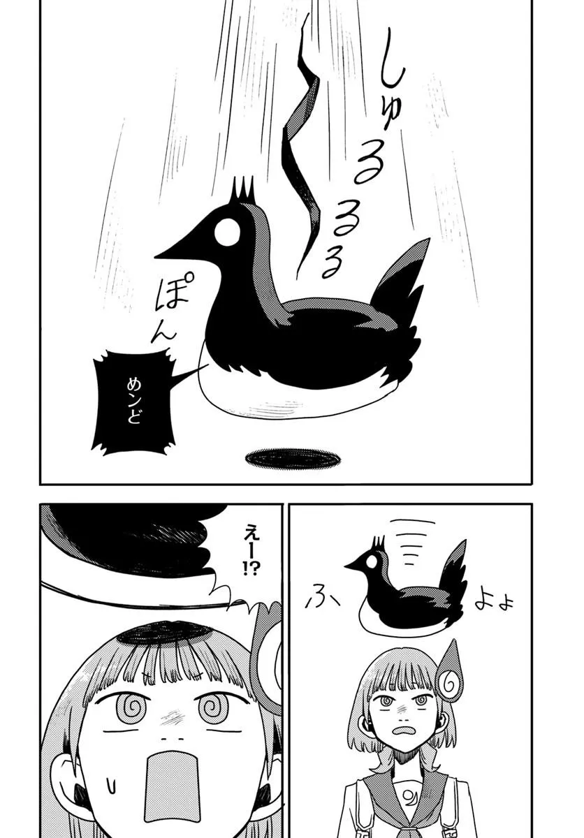 ISEKAI MEIKYUU NO MAIGO-CHAN Chap 11.2 - Pic 11