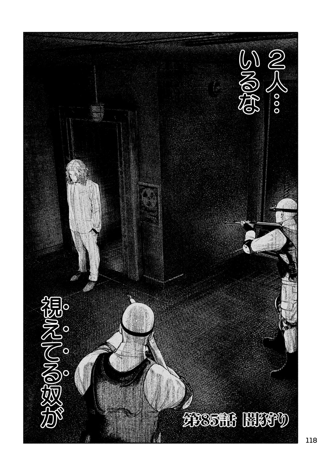 AMATEUR VIGILANTE Chap 85 - Pic 6