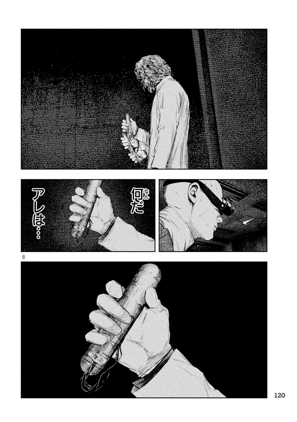 AMATEUR VIGILANTE Chap 85 - Pic 8
