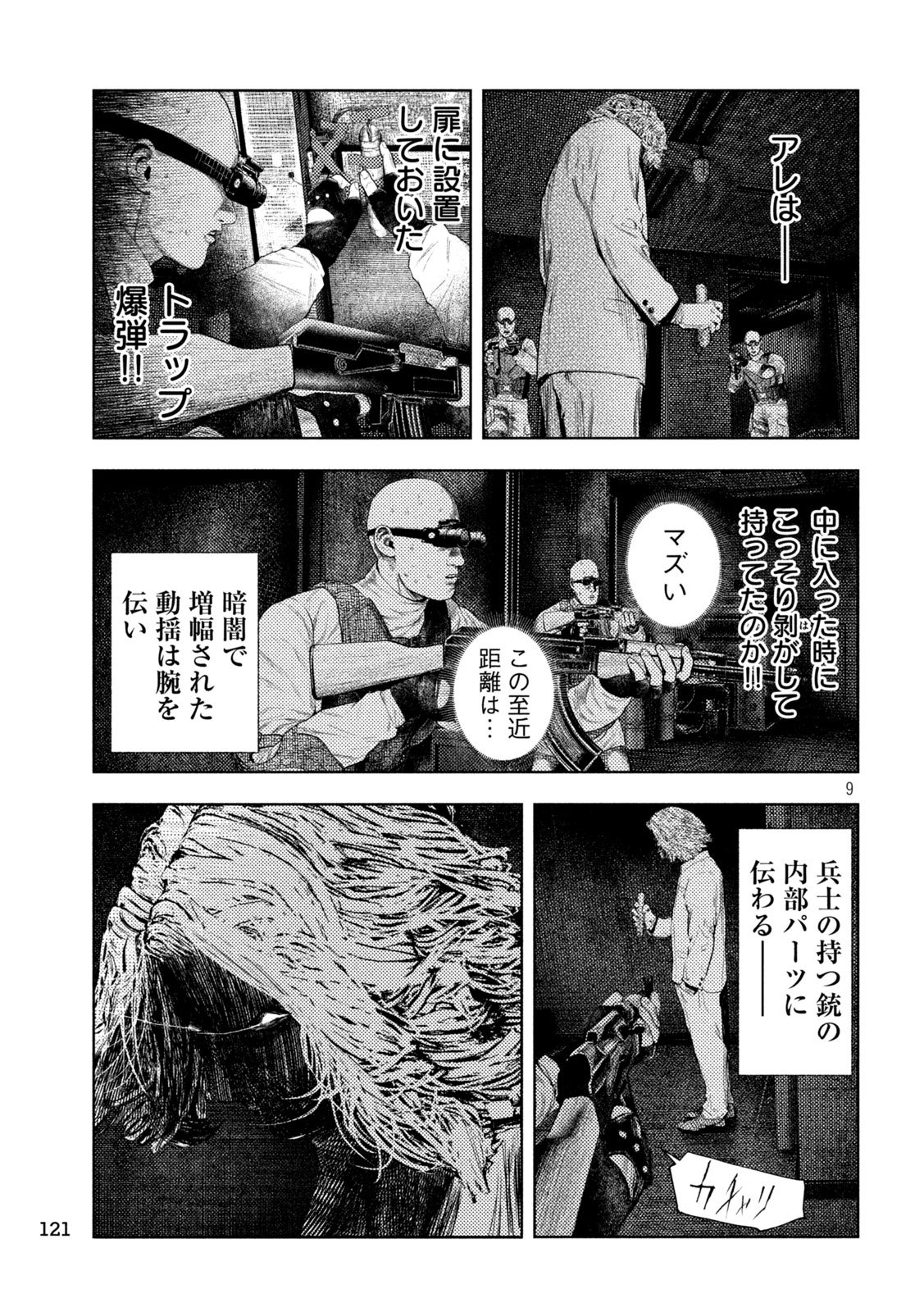 AMATEUR VIGILANTE Chap 85 - Pic 9