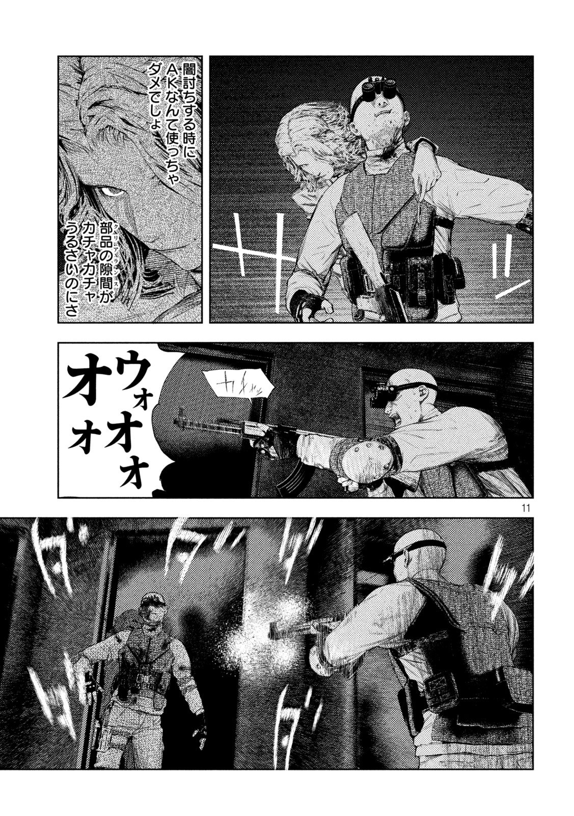 AMATEUR VIGILANTE Chap 85 - Pic 11