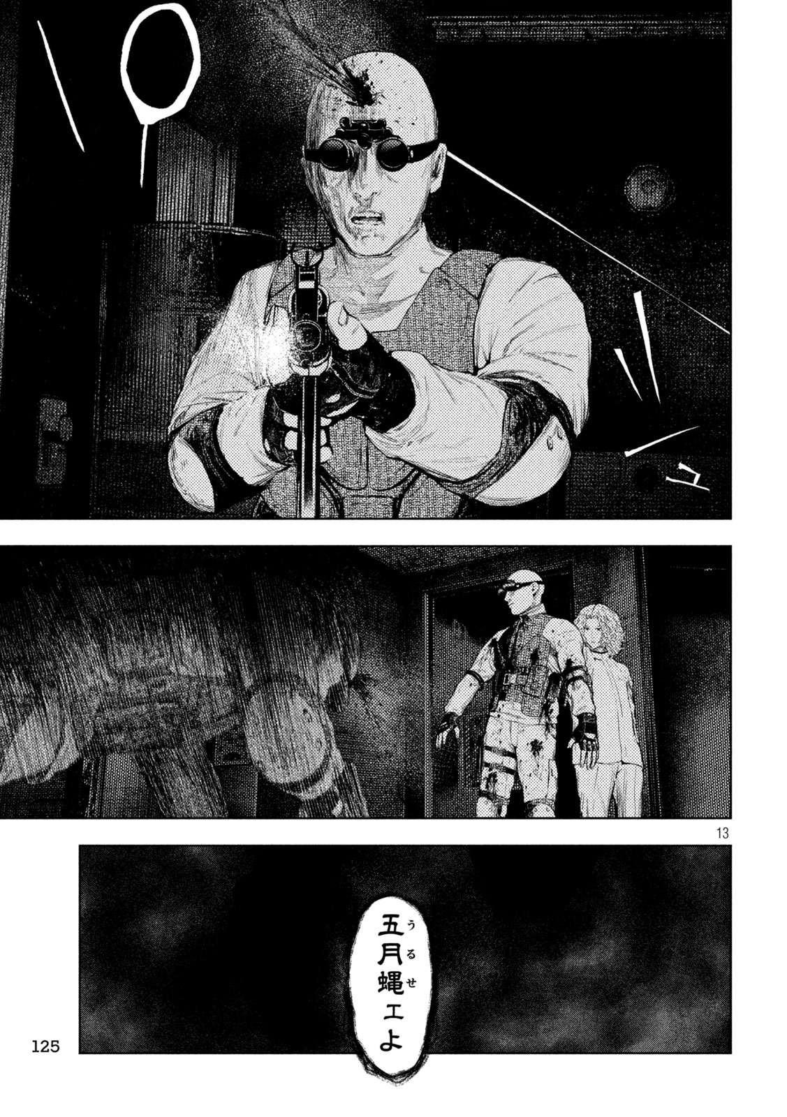 AMATEUR VIGILANTE Chap 85 - Pic 13