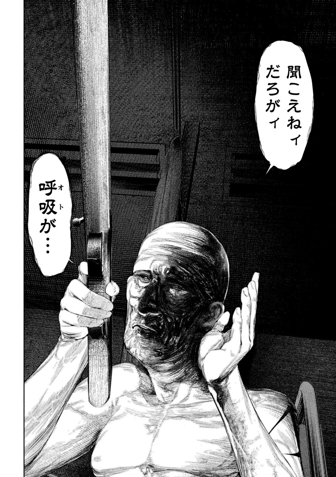 AMATEUR VIGILANTE Chap 85 - Pic 14