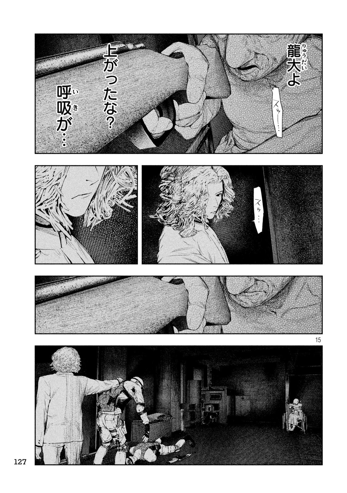 AMATEUR VIGILANTE Chap 85 - Pic 15