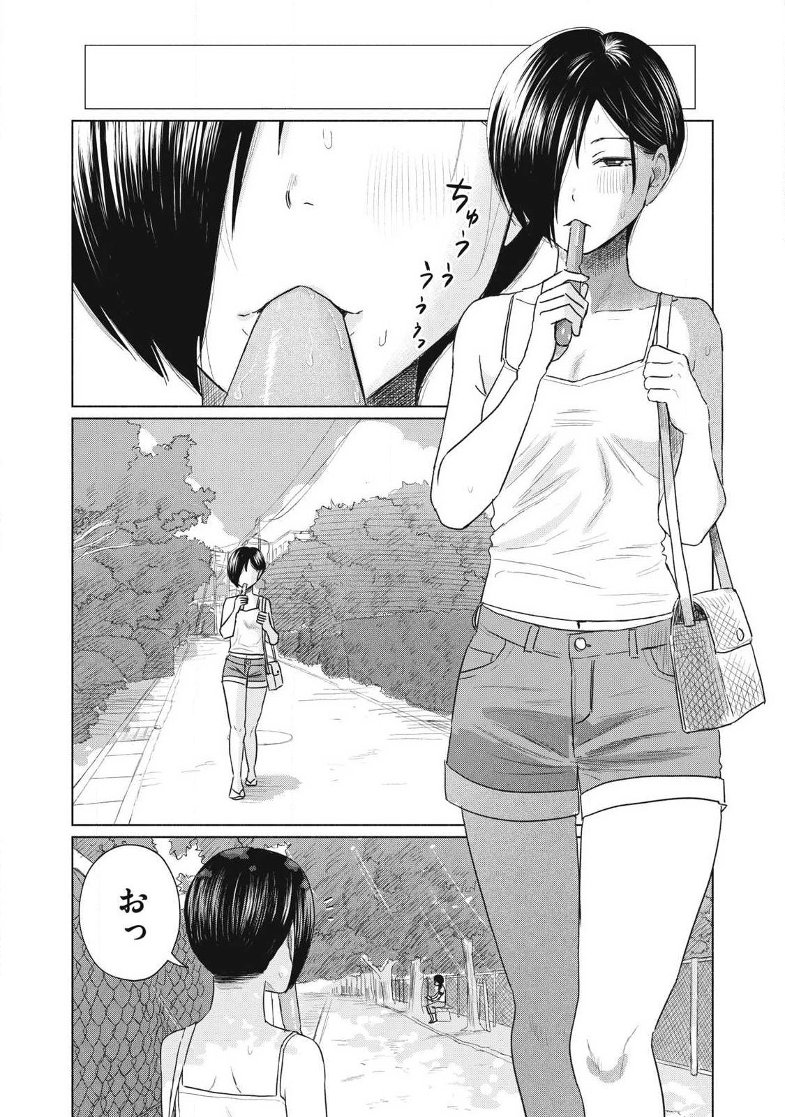 MINNA NO KISS CLUB Chap 35 - Pic 12
