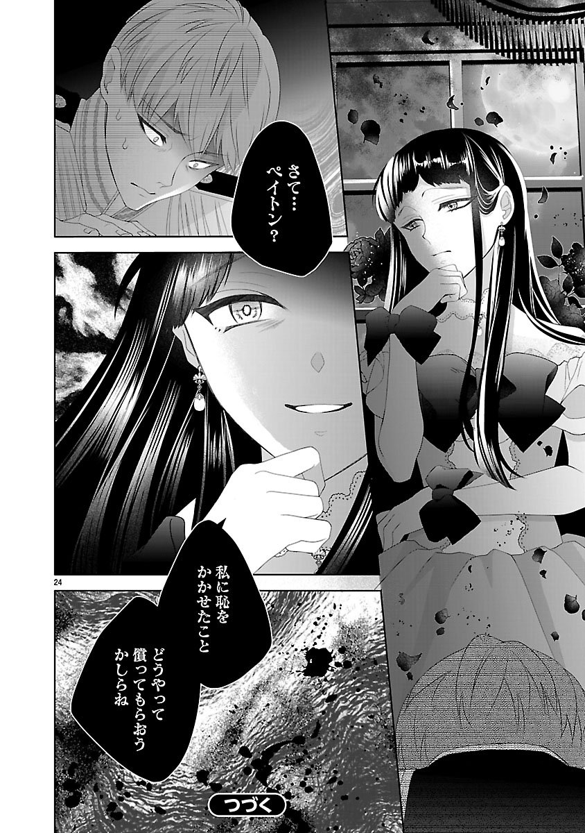 HATSUKOI AITE NO OJOU NO SHINPAI BAKARI SHITEIRU KONYAKUSHA TO, SUKKIRI SAYONARA SHIMASHITA ~RINGOKU NO OUTAISHI NI MITSUMERARE DEKIAI GA HAJIMARIMASHITA~ Chap 3.2 - Pic 12