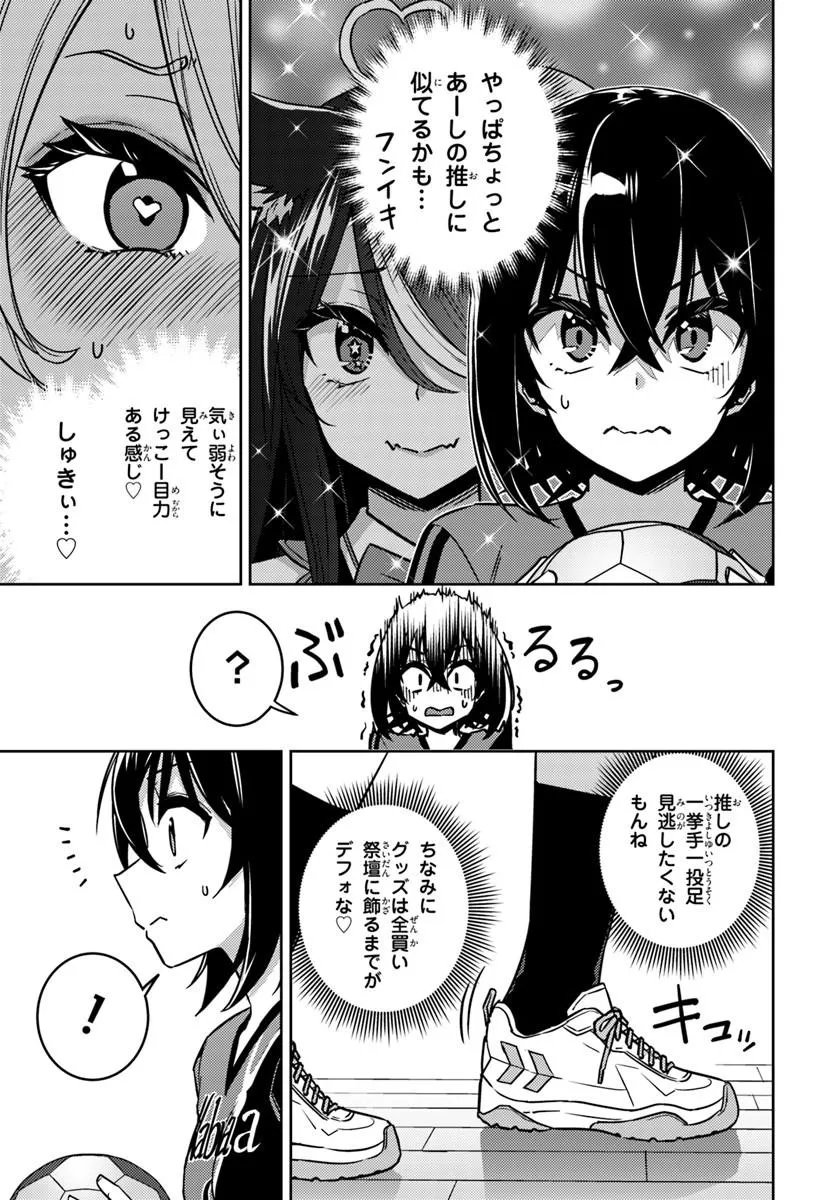 THROWING STEP! - RAW Chap 15.2 - Pic 12