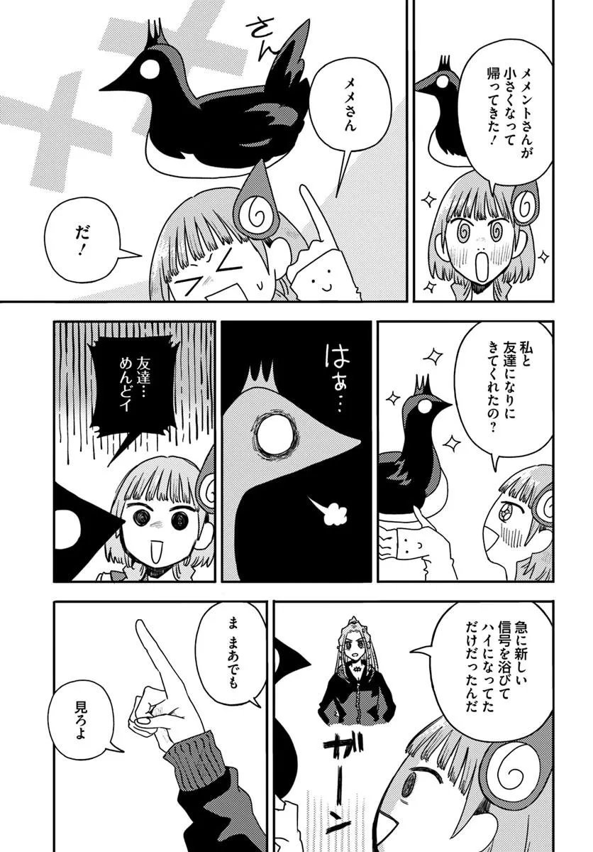 ISEKAI MEIKYUU NO MAIGO-CHAN Chap 11.2 - Pic 12