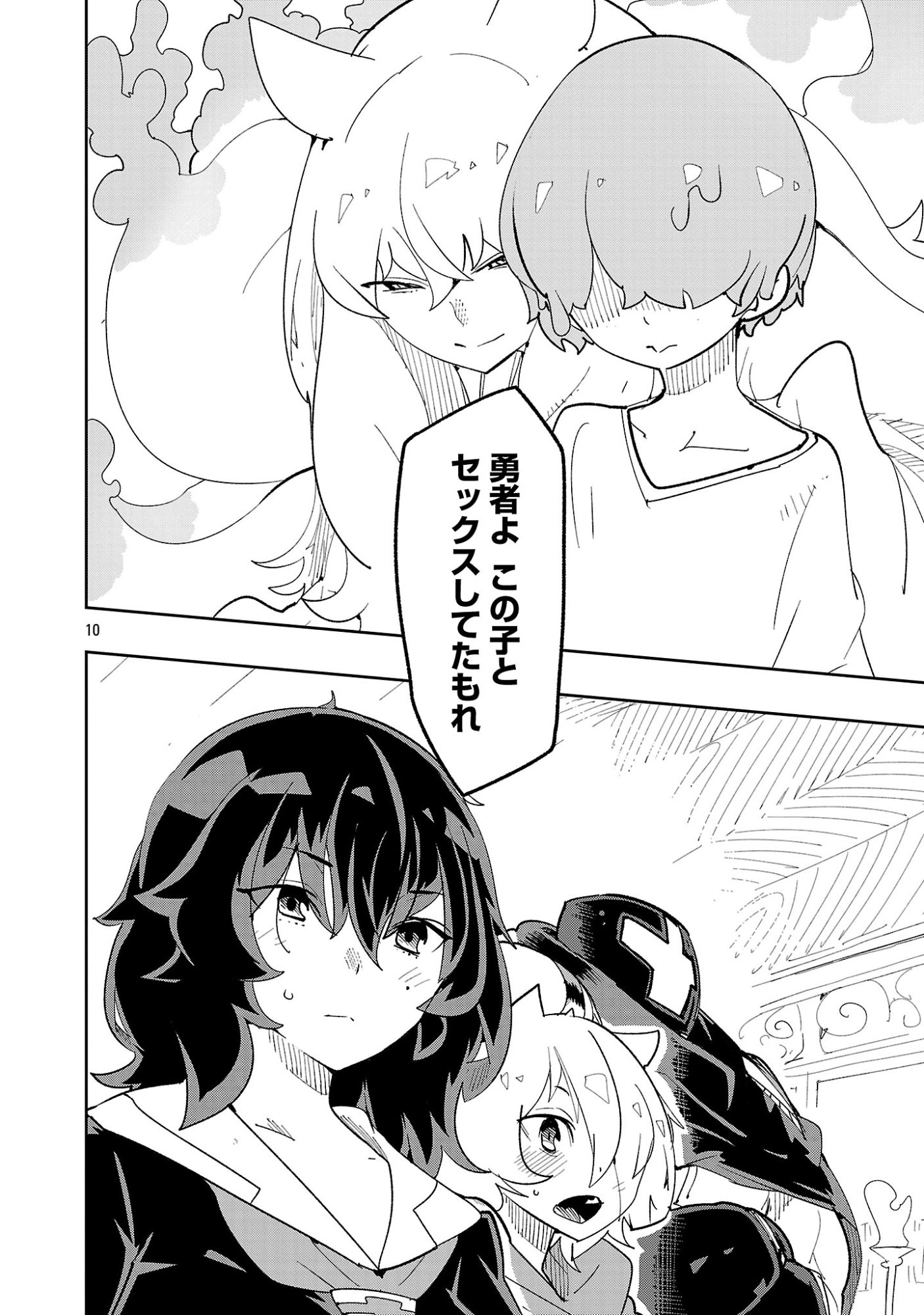 SAHOKO QUEST ~ INKYA JOSHI, SHINSHI MUKE DOUJIN RPG SEKAI DE YUUSHA NI NARU ~ Chap 18 - Pic 12