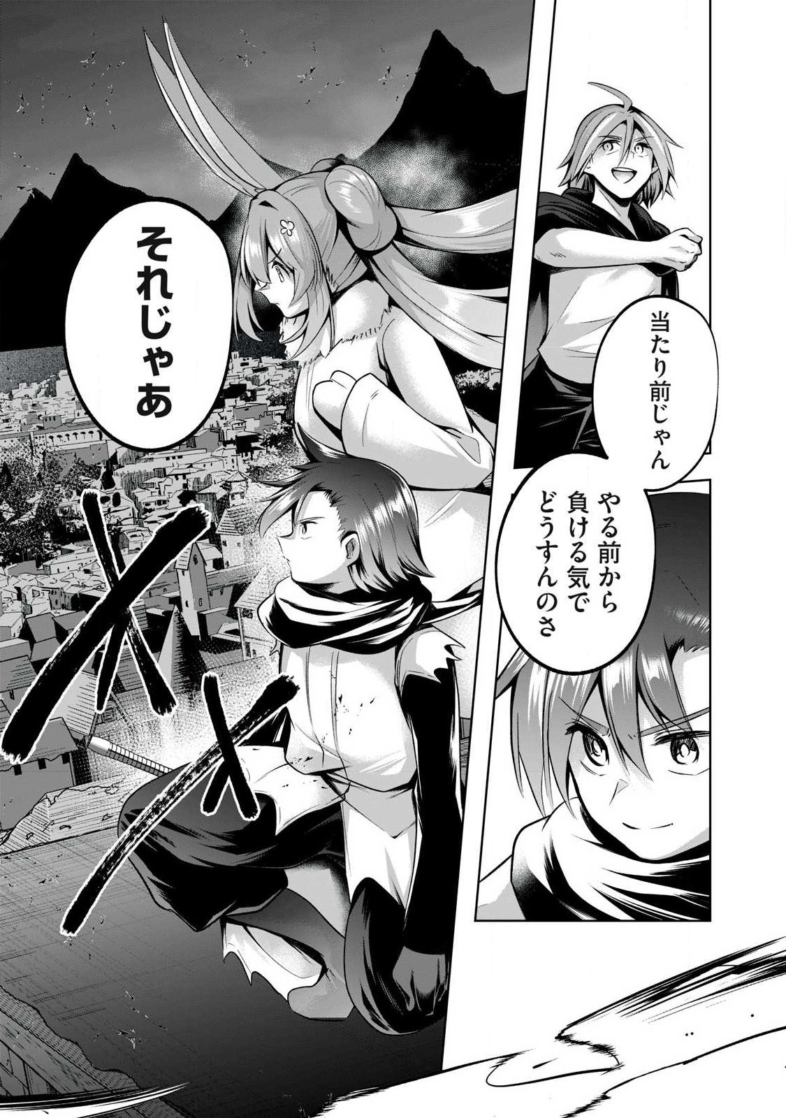 SOUSEI NO APOCRYPHA - RAW Chap 48 - Pic 12
