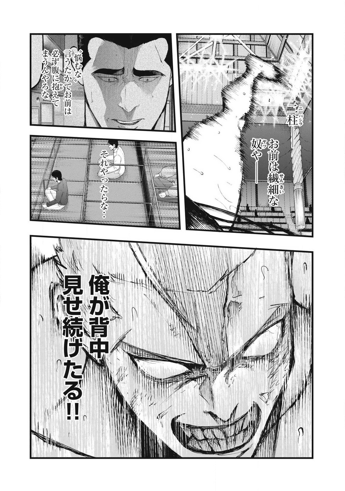 KAKURIKI Chap 22 - Pic 12