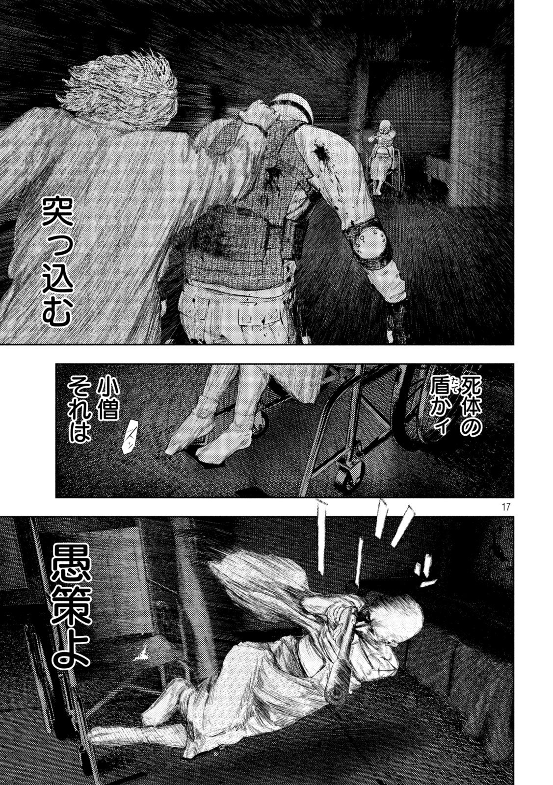 AMATEUR VIGILANTE Chap 85 - Pic 17