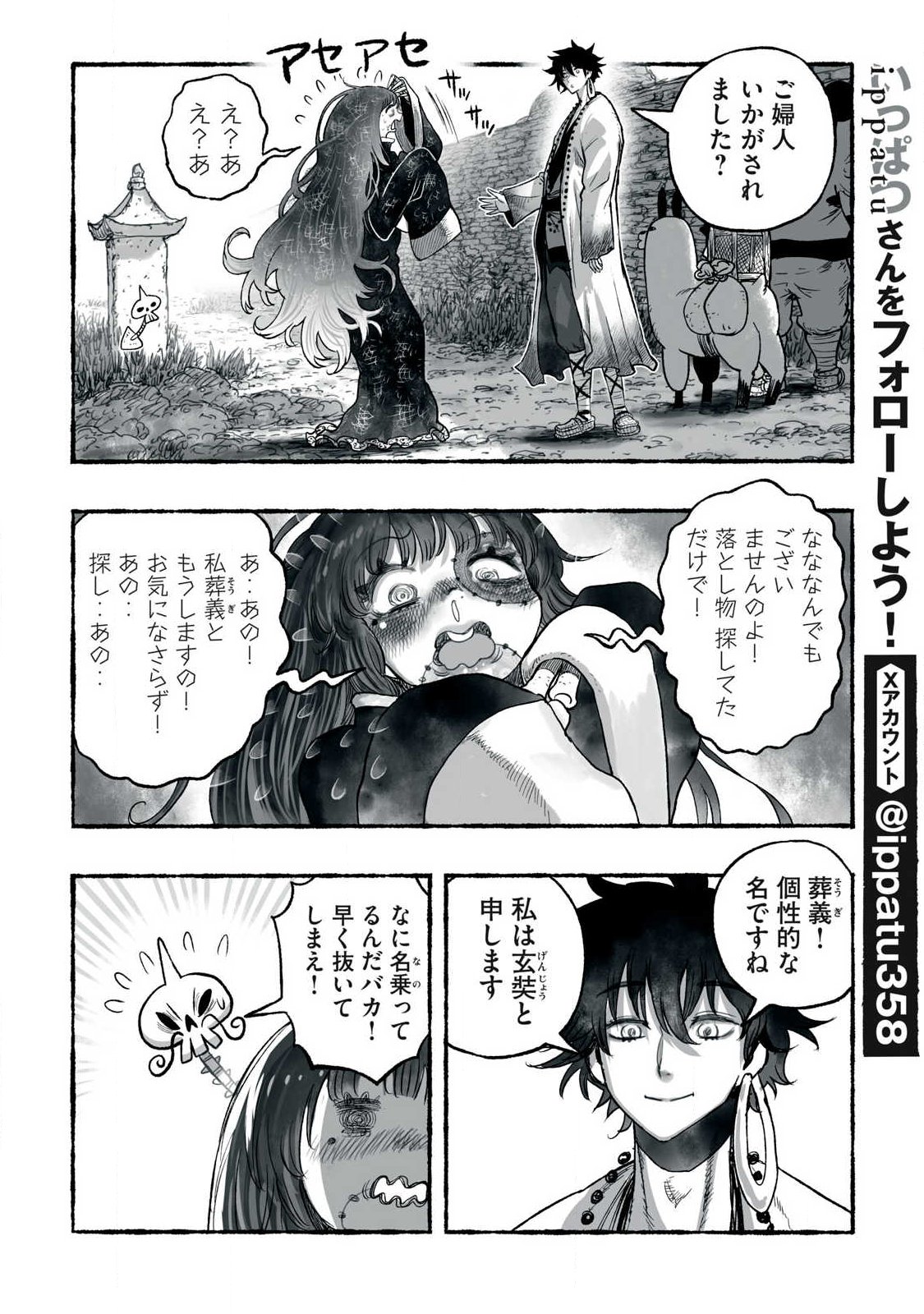 SHOUJOU-HIME Chap 37 - Pic 14