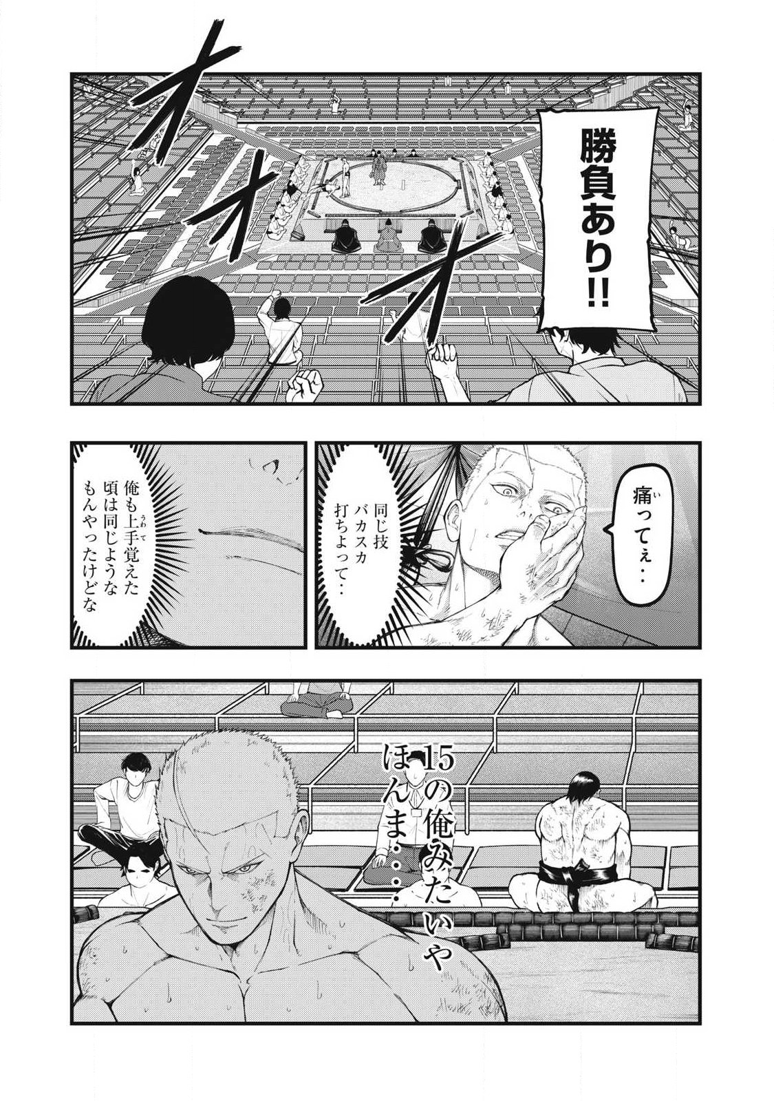 KAKURIKI Chap 22 - Pic 14