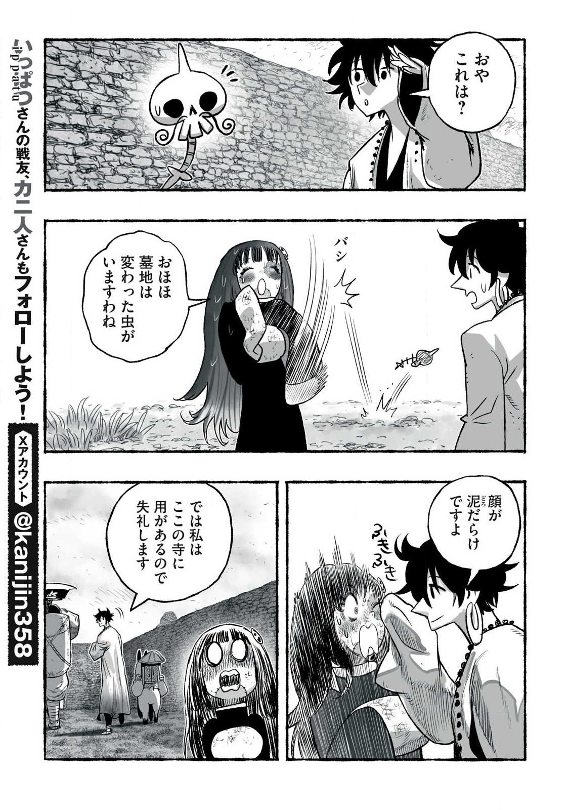 SHOUJOU-HIME Chap 37 - Pic 15
