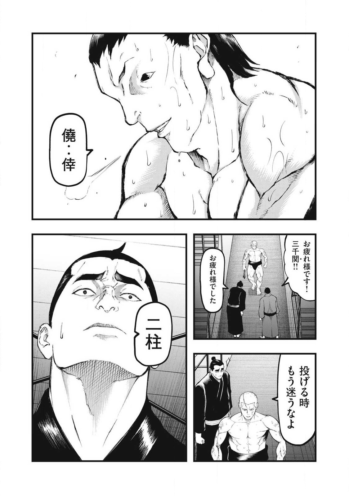 KAKURIKI Chap 22 - Pic 15