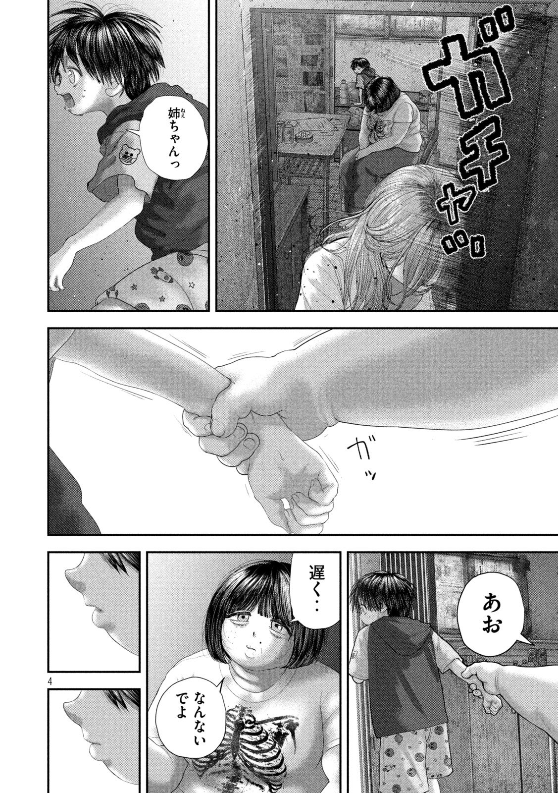 NEZUMI NO KOI Chap 120 - Pic 4