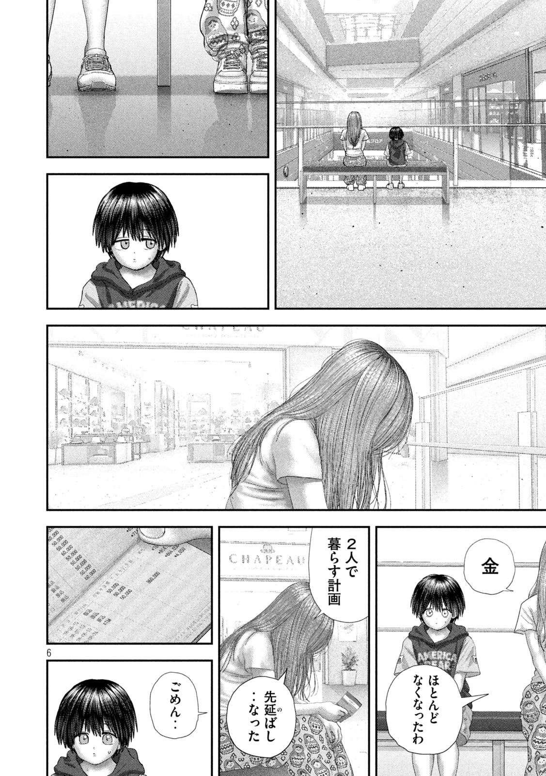 NEZUMI NO KOI Chap 120 - Pic 6