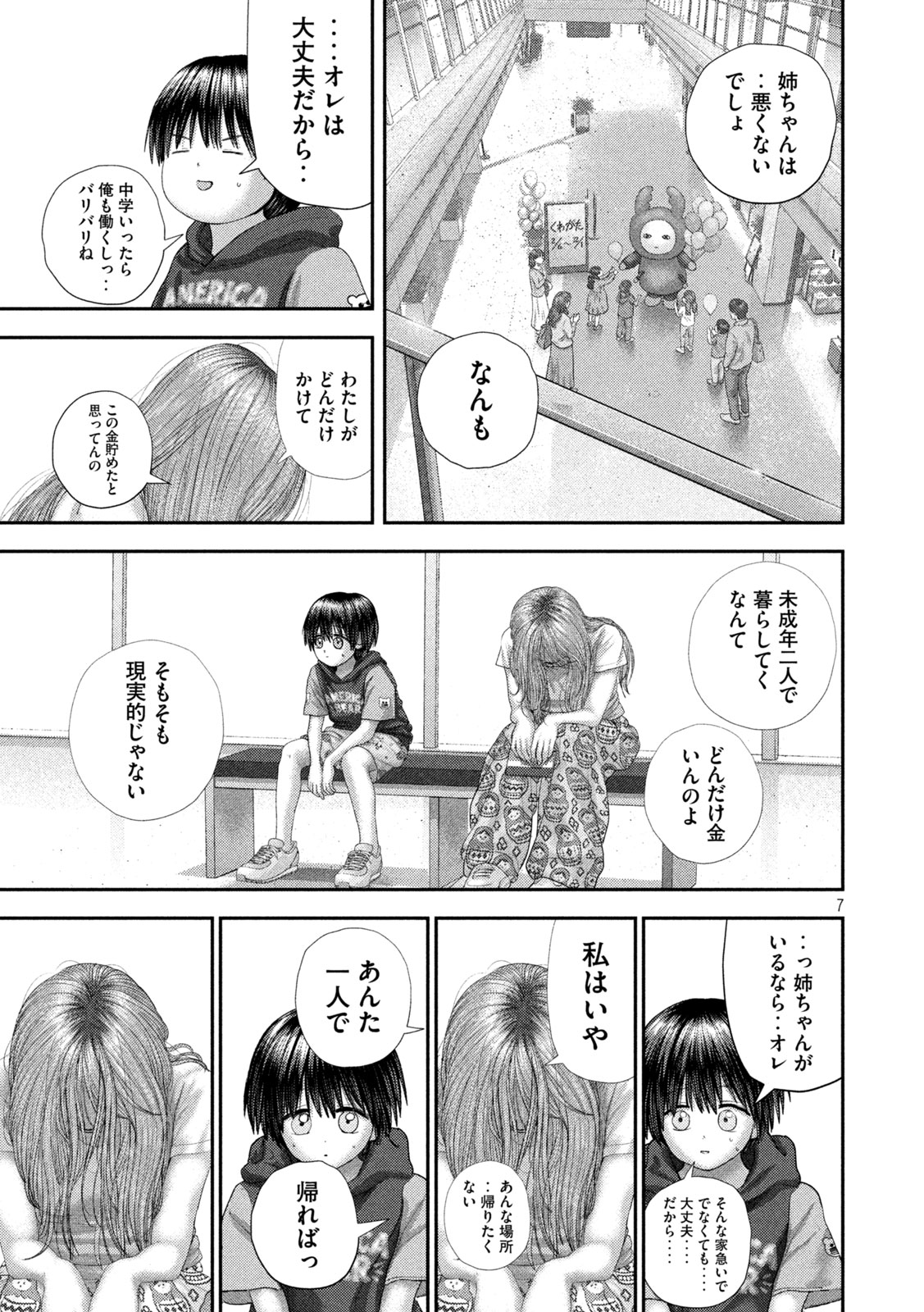 NEZUMI NO KOI Chap 120 - Pic 7