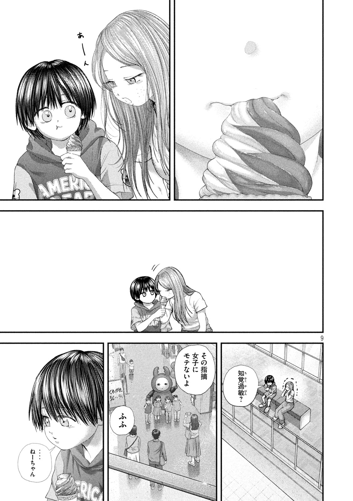 NEZUMI NO KOI Chap 120 - Pic 9