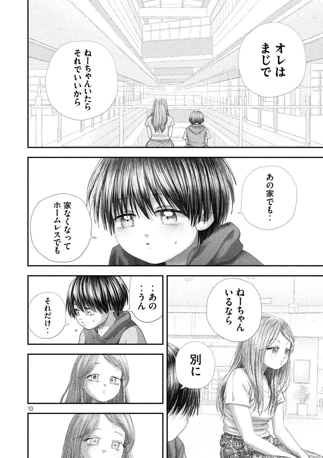 NEZUMI NO KOI Chap 120 - Pic 10