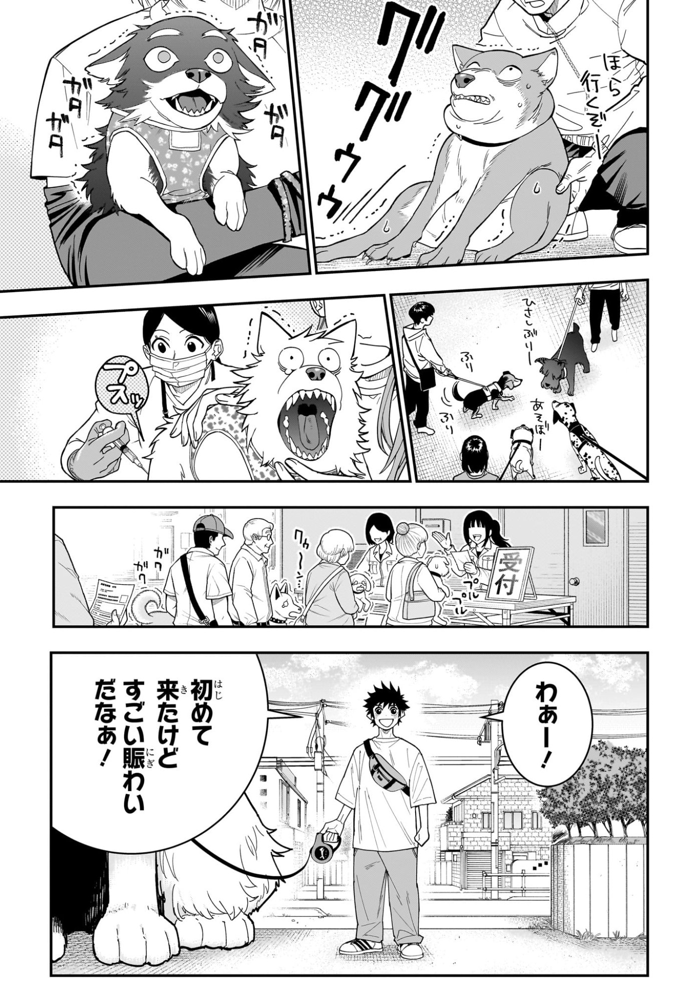 ROKU NO OKASHINA IE Chap 23 - Pic 3
