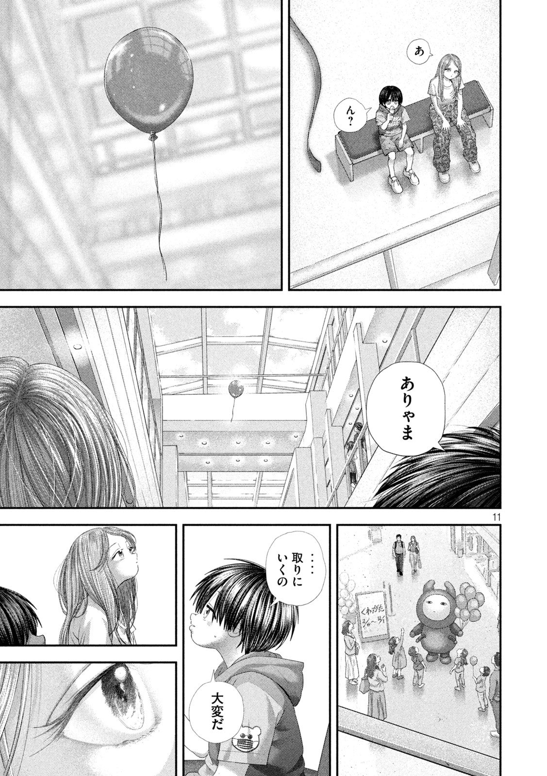 NEZUMI NO KOI Chap 120 - Pic 11