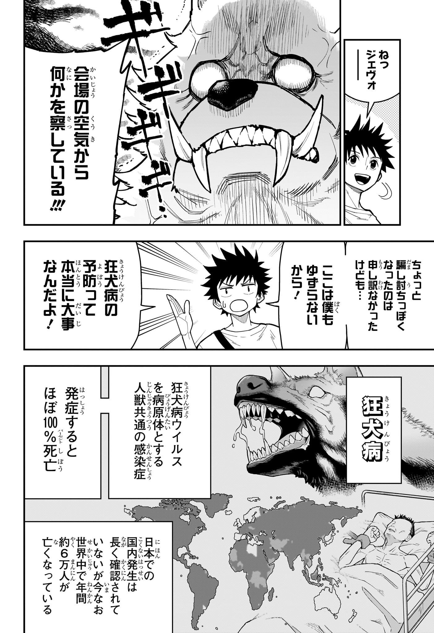 ROKU NO OKASHINA IE Chap 23 - Pic 4