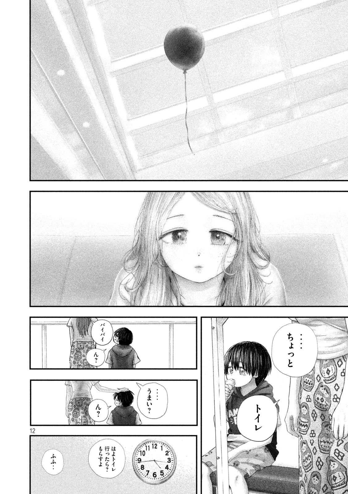 NEZUMI NO KOI Chap 120 - Pic 12