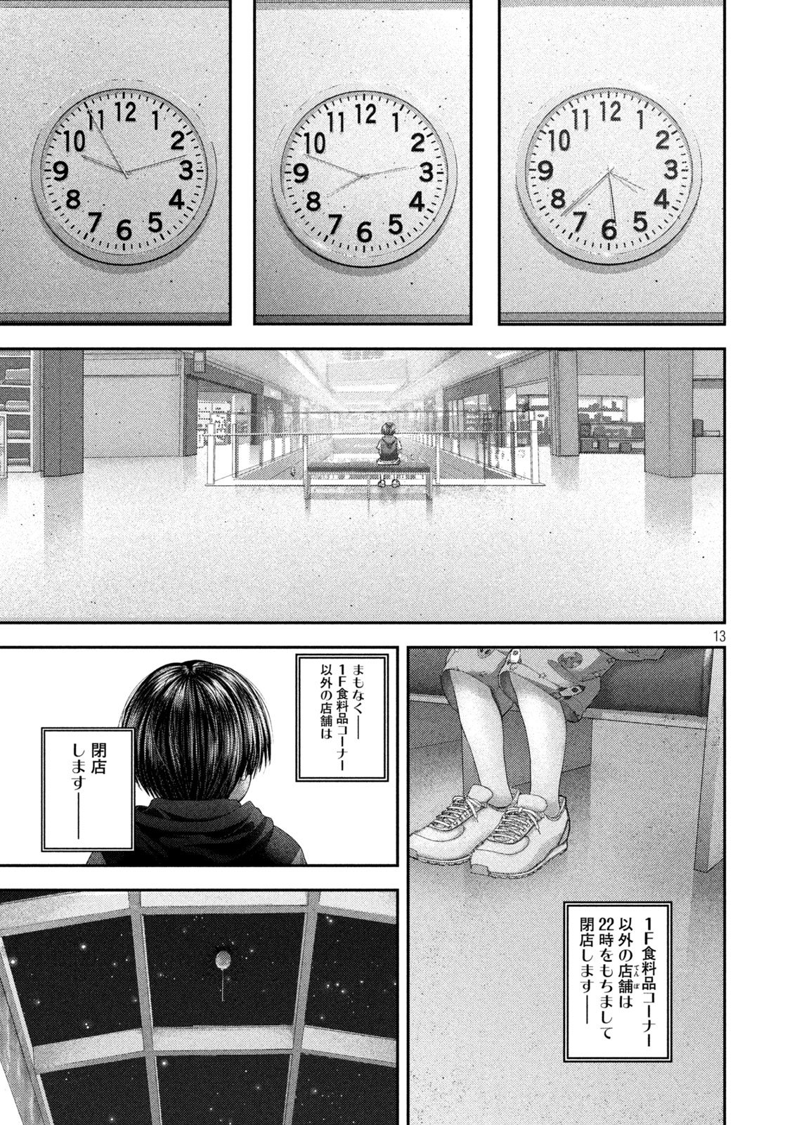 NEZUMI NO KOI Chap 120 - Pic 13