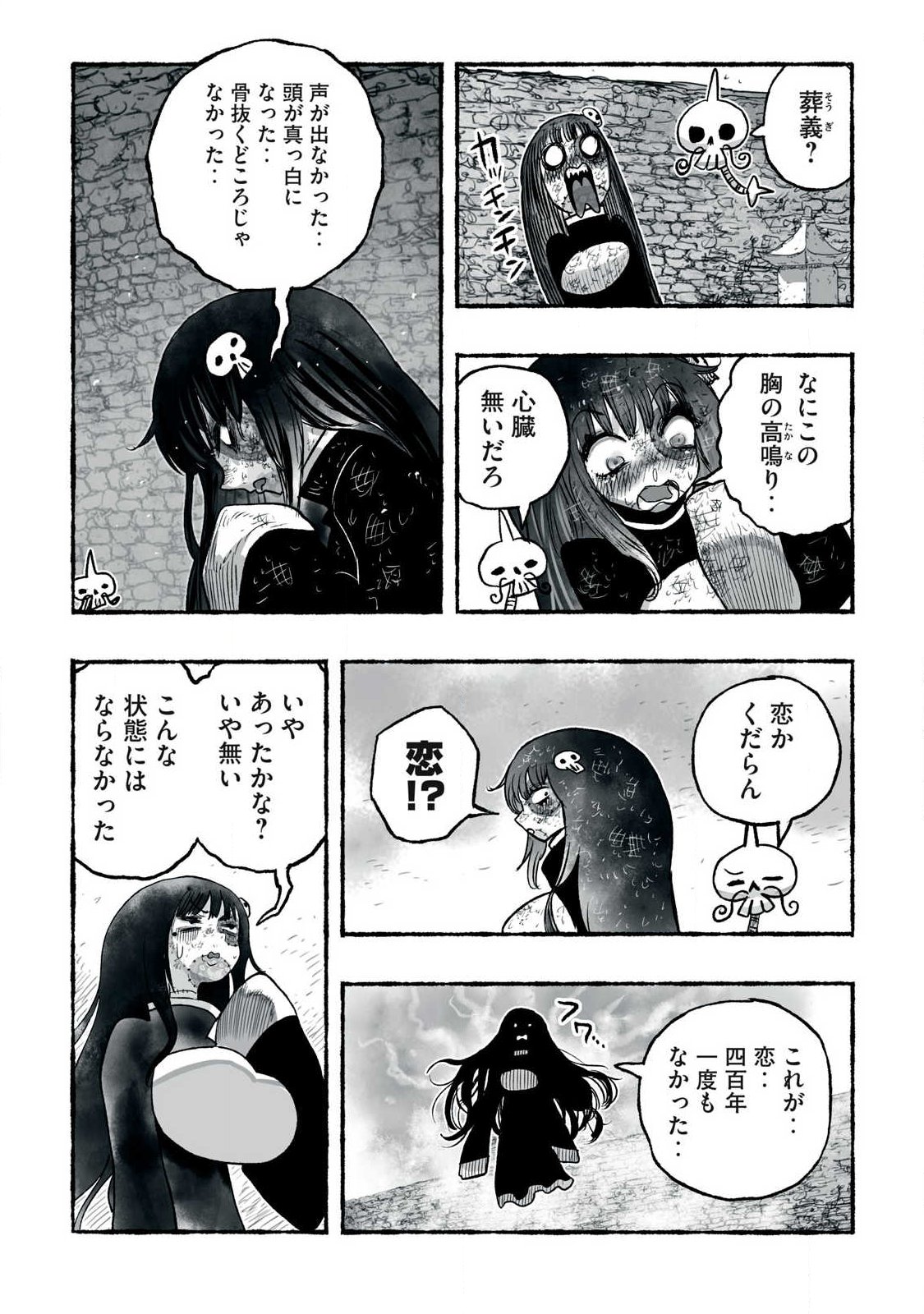 SHOUJOU-HIME Chap 37 - Pic 16