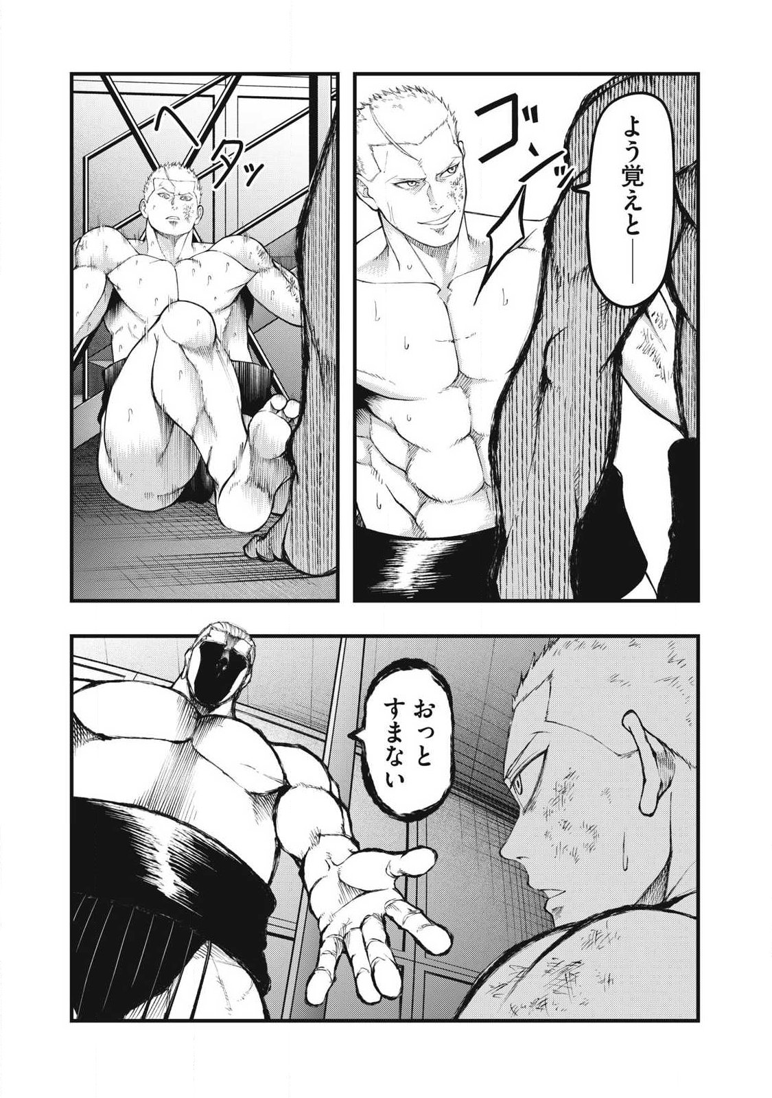 KAKURIKI Chap 22 - Pic 16